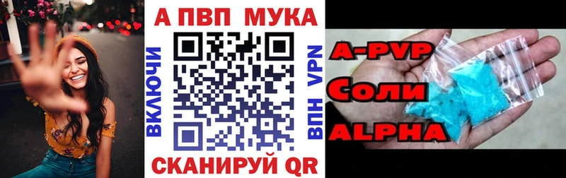 A-PVP мука Эртиль
