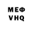 КЕТАМИН VHQ Hord404