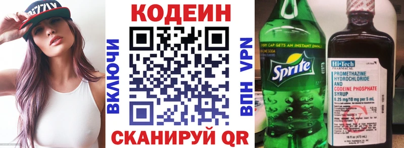 цены наркотик  Эртиль  Кодеин напиток Lean (лин) 