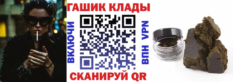 ГАШ hashish  Эртиль 