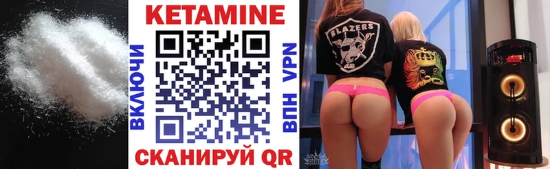 Кетамин VHQ  Эртиль 